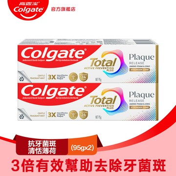 【Colgate 高露潔】全效-抗牙菌斑清恬薄荷牙膏 95gx2