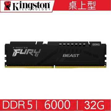 金士頓 Kingston DDR5 6000 32G BEAST 獸獵者 桌上型超頻記憶體 KF560C30BBE-32