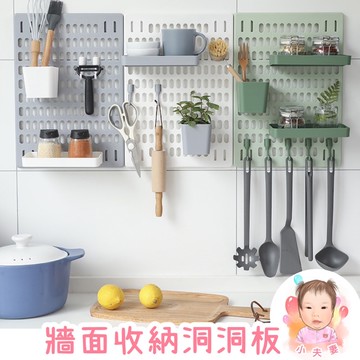［在台現貨+發票］牆面洞洞板 洞洞板 收納架 層架 掛鉤 北歐風 收納盒 牆面收納 置物架 免打孔 廚房收納 浴室收納