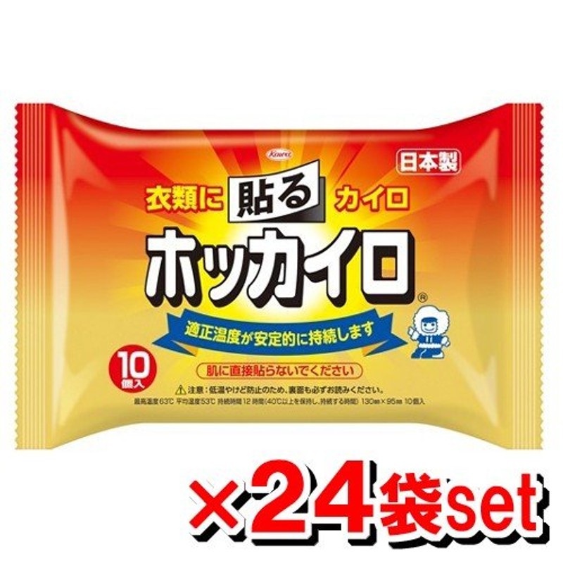 タカビシ はるっ子レギュラー10P x24個(使い捨てカイロ 貼るタイプ)