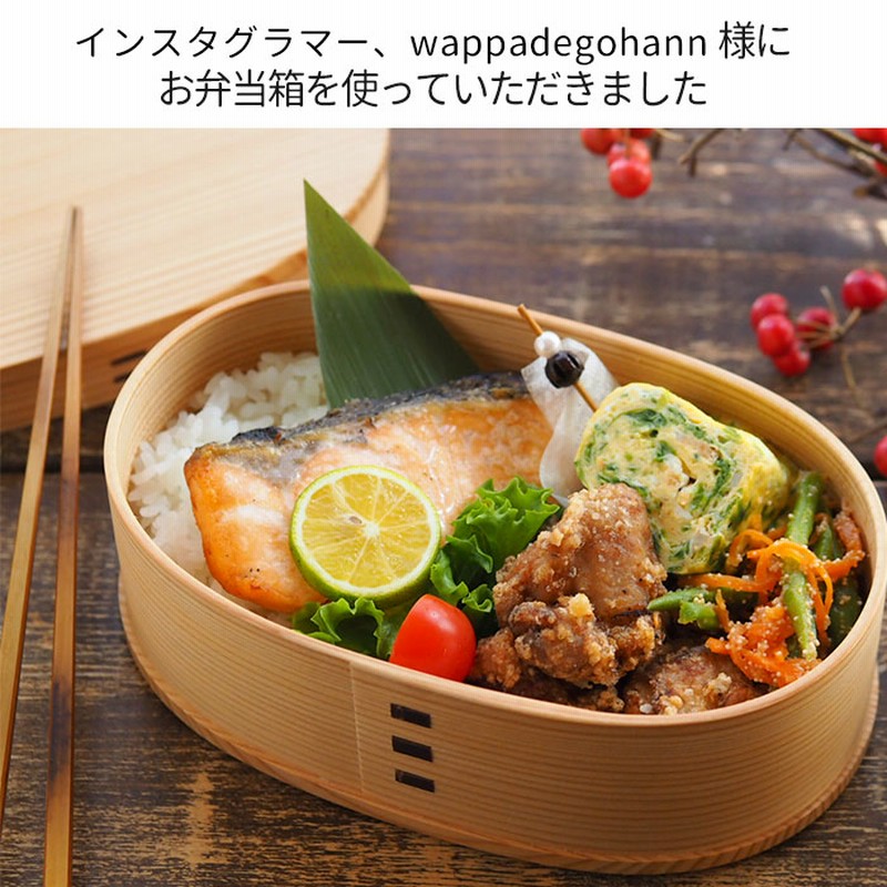 弁当箱 曲げわっぱ まげわっぱ 小判弁当箱 中 約650cc 秋田杉