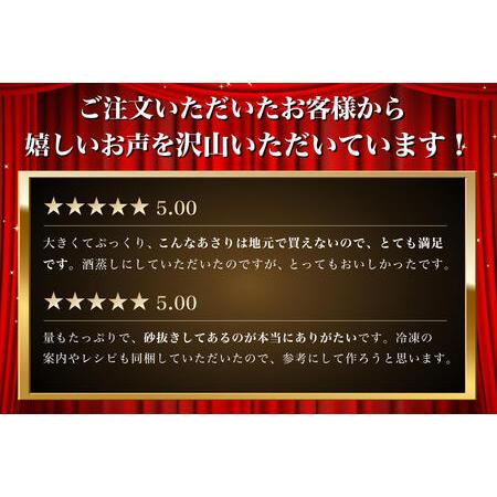 ふるさと納税 砂出し済み！ 北海道 厚岸産 北海あさり 2kgお届け (500g×4パック)  (各回2kg×3ヶ月分,合計約6kg)  北海道厚岸町