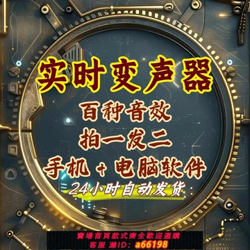 【台灣公司 可開發票】實時變聲器無需聲卡變音軟件