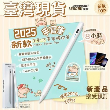 隔日達✈️可磁吸iPad觸控筆 平板電容筆 附贈替換筆頭 手寫筆 繪畫筆 觸屏電 傾斜感應 觸碰筆 平板筆觸控筆Air