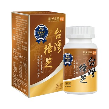 [順天本草] 台灣樟芝膠囊 薊靈添加 牛樟芝子實體X白鶴靈芝X朝鮮薊 (60顆/瓶)