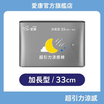 【愛康】超引力涼感棉-加長型 (33cm) 單包