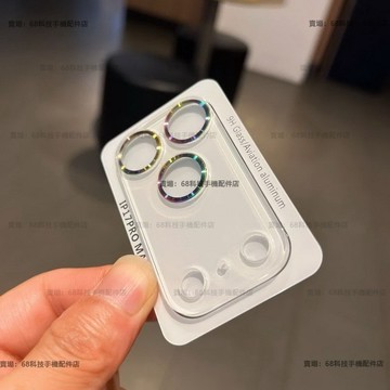 一體全包鏡頭貼 保護貼 適用於 iPhone 17 Air 16 15 11 12 13 14 pro max 鏡頭貼