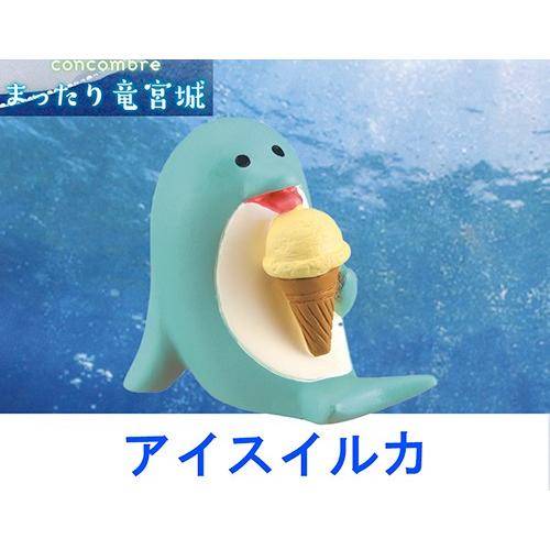 デコレ コンコンブル 2019 新作 まったり竜宮城 桃色サンゴ 夏