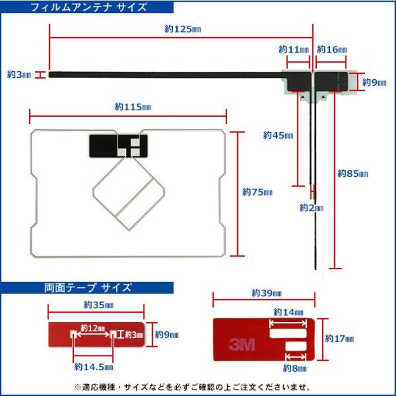 両面テープ付フィルムアンテナセット 送料無料 カロッツェリア ナビ載せ替え 地デジ 補修 GPS一体型/L型 AVIC-MRZ09  PG12MO134S | LINEショッピング