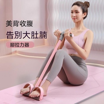 小型多功能腳蹬拉力器仰臥起坐輔助器家用瘦肚瑜伽腳踏拉力繩阻力帶拉力帶彈力帶馬卡龍色
