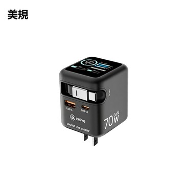 CEIVE啟逸 LQ RE003 Gan 70W 氮化鎵快速充電器 美規