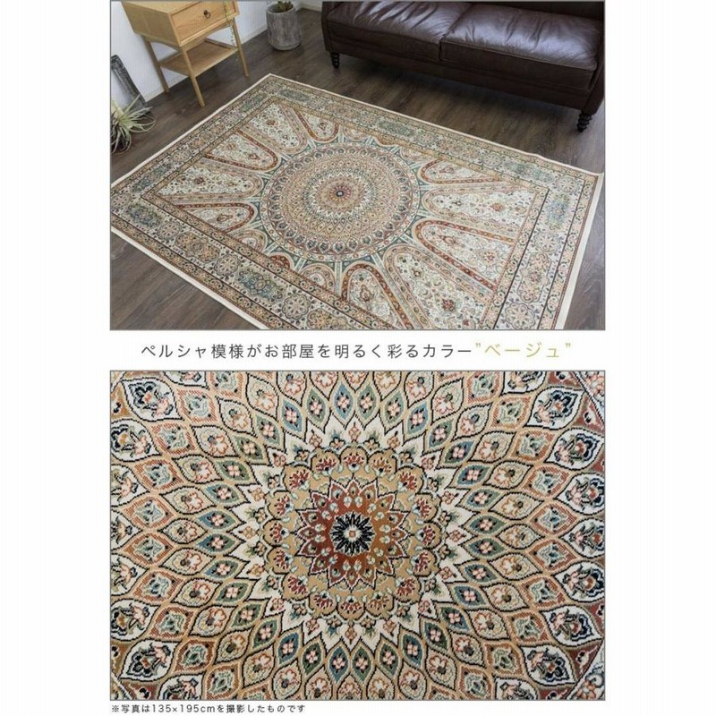 サヤンサヤン ラグ クリーム 195×195 ２畳 メダリオン 正方形 サヤンサヤン ラグ クリーム 195×195 2畳 メダリオン 正方形
