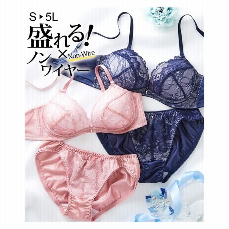 脇高 クラシックレーシー ノンワイヤー ブラショーツセット ニッセン 女性 通販 Lineポイント最大get Lineショッピング