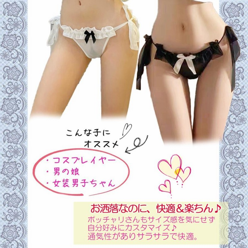 女装子透けパンティ 