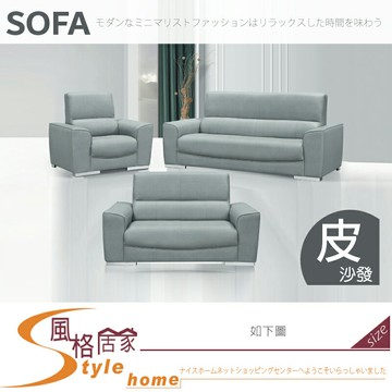 《風格居家Style》C780沙發/整組/1+2+3 424-05-LT