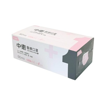 【好好生活｜中衛CSD】現貨 醫用口罩 成人平面口罩  (50入/盒) 雙鋼印 符合CNS14774一般醫用面罩標準規定