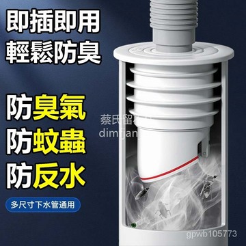 台灣倉出✨8h下水管防返臭小口徑防臭塞全套密封圈衛生間配件廚房防溢 密封圈 防臭塞 地漏芯 地漏蓋 3ING