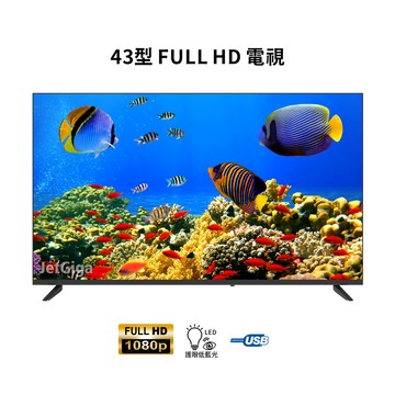 【保固2年】【兆基電子】 全新43型液晶無邊框電視 使用LG/群創/BOE等大廠面板生產製造 特價 $4500~