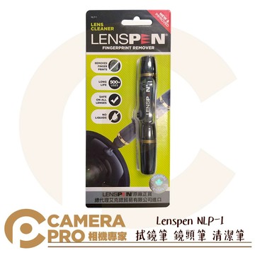 Lenspen NLP-1 拭鏡筆 鏡頭筆 清潔筆 保證真貨 絕非仿品 全新包裝 LP-1新款 公司貨 ◎相機專家◎