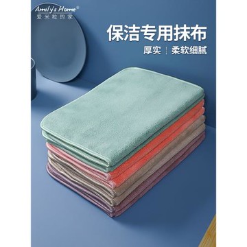 擦灰塵毛巾抹布保潔專用不留痕吸水家用擦桌子家具清潔珊瑚絨麻布