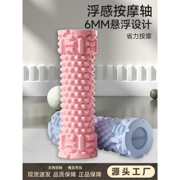 💗臺灣熱銷💗瑜伽滾軸泡沫軸肌肉放鬆按摩泡沫滾軸輪瘦腿滾背瑜伽泡沫軸肌肉健0715