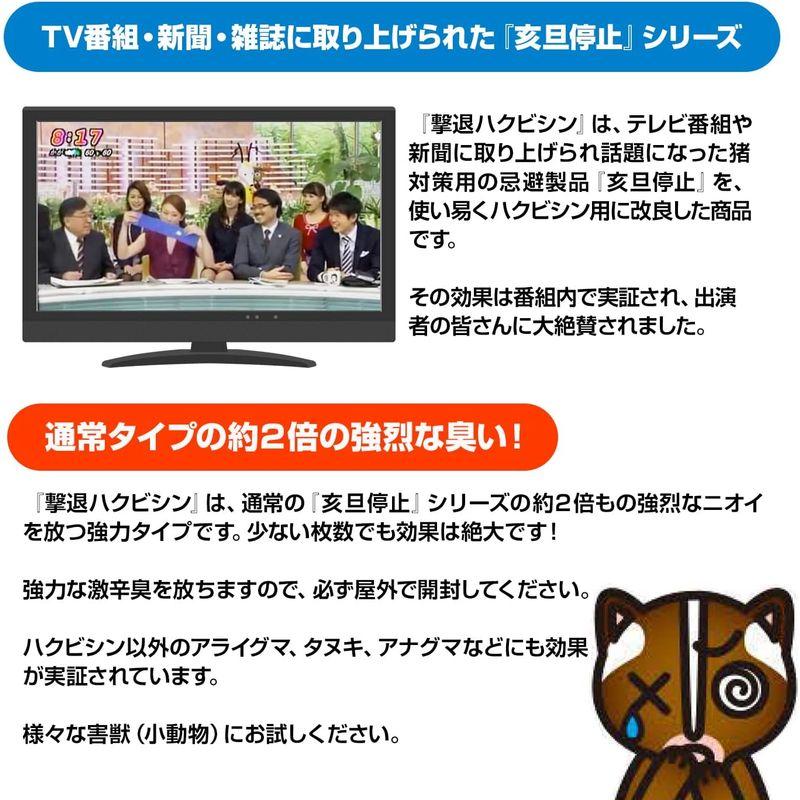 撃退ハクビシン屋内用30個 ハクビシン対策 激辛臭が約２倍の強力タイプ 効果は驚きの１年間ハクビシン 忌避剤