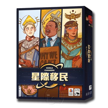 【新天鵝堡桌遊】星際移民