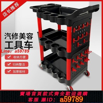 【店長推薦 可打統編】汽車美容工具車洗車加厚多功能三層手推車塑料移動置物車毛巾架子