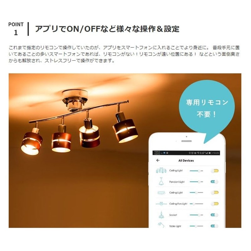 スマホ操作・タイマーONOFF】IoT シーリングライト 4灯 TOLIGO トリゴ レダ|スマート家電 間接照明 照明器具 スポットライト  ダイニング用 食卓用 リビング 和室 寝室 電気 スマホ操作 子供部屋 北欧 モダン おしゃれ 一人暮らし天井照明 6畳 8畳 電灯（選択×ブラック  ...