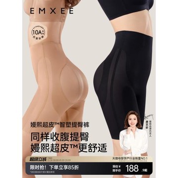 【唐藝昕同款】嫚熙超皮塑身褲產后收腹提臀褲強力收小肚子女