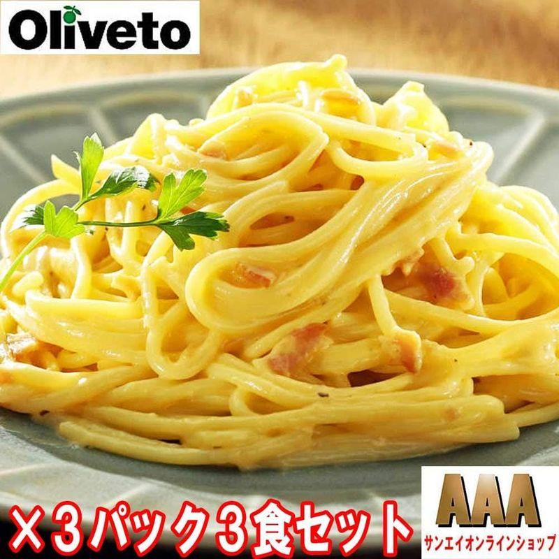 Oliveto カルボナーラ スパゲティ パスタ 300g×３パック３食セット レンジでチンお家でグルメ