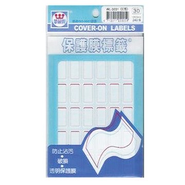 華麗牌保護膜標籤-有框WL-3031/240片/包