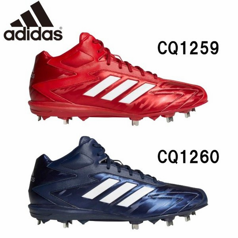 Adidas アディダス 野球 スパイク 埋め込み金具 ミドルカット アディゼロ T3 Mid Cq1259 Cq1260 Adi18ss 通販 Lineポイント最大0 5 Get Lineショッピング