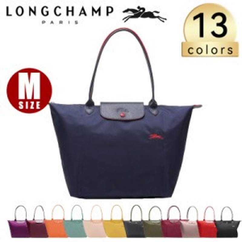 ロンシャン トートバッグ LONGCHAMP L2605 619 ル・プリアージュ 