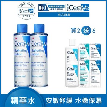 CeraVe適樂膚 全效極潤修護精華水 200ml 2入 修護爆水組 官方旗艦店 臉部潤澤