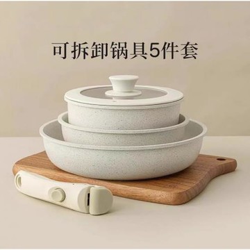 ✅跨境可拆卸手柄鍋具套裝家用麥飯石不粘鍋電磁爐燃氣灶用平底炒