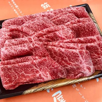 ふるさと納税 春日市 博多和牛モモすき焼き・しゃぶしゃぶ用(600g)(春日市)