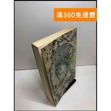 【雷根360免運】【出清】萬國之子_阿南達?杜爾 #書斑多 #書斑多【B-A230】