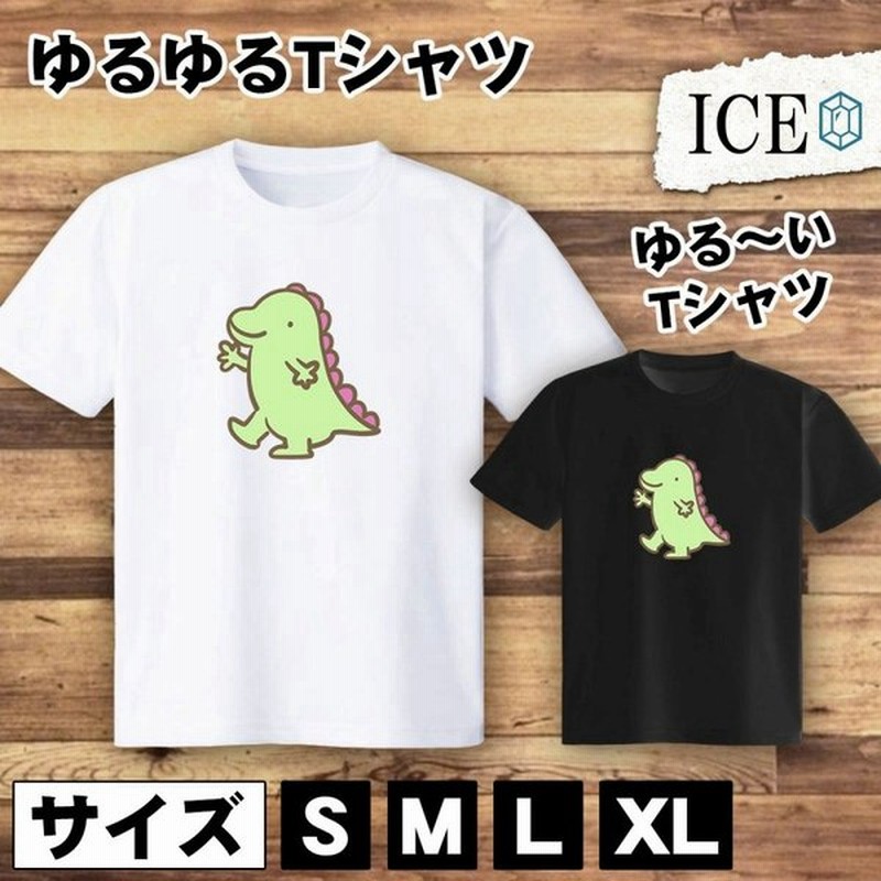 Tシャツ 恐竜 薄緑 メンズ レディース かわいい 綿100 大きいサイズ 半袖 Xl おもしろ 黒 白 青 ベージュ カーキ ネイビー 紫 カッコイイ 面白い ゆるい 通販 Lineポイント最大0 5 Get Lineショッピング