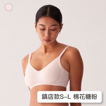 【鎮店款】24HRS無感支撐內衣【棉花糖粉】無痕內衣 無鋼圈內衣 集中內衣