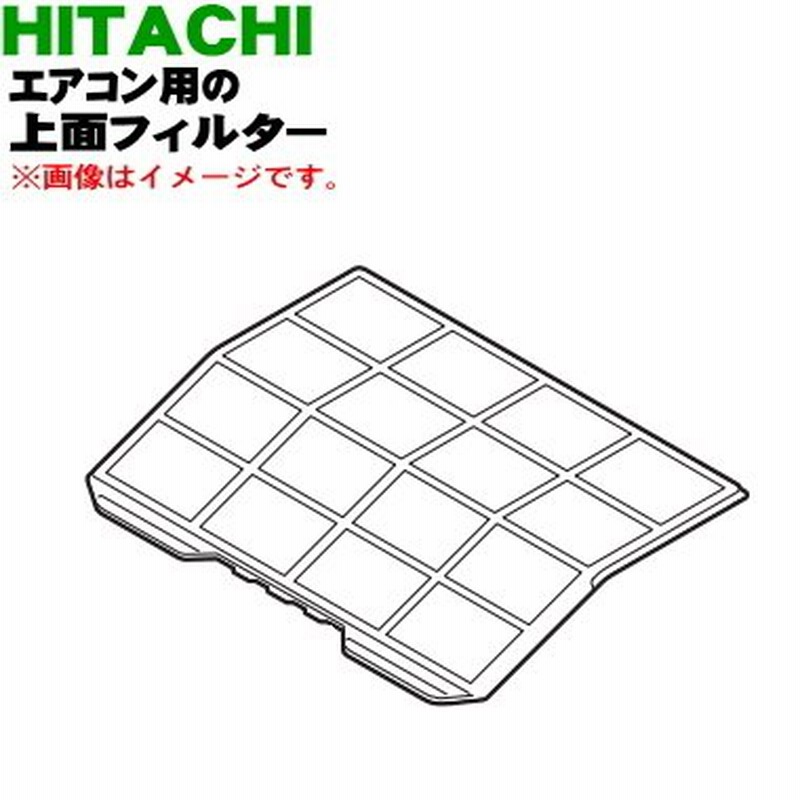 殿堂 日立 HITACHI エアコン用フィルターマエ ヒダリ ステンレス RAS-X56E2-037