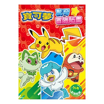 寶可夢 驚奇冒險貼畫