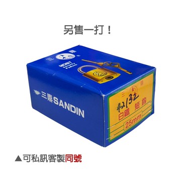 【一打12支賣場】可訂製同號 三鼎牌 白鐵 掛鎖 25mm 四方鎖 室外鎖 鎖頭 戶外鎖 短鉤 防盜鎖 鐵櫃窗戶 迷你鎖