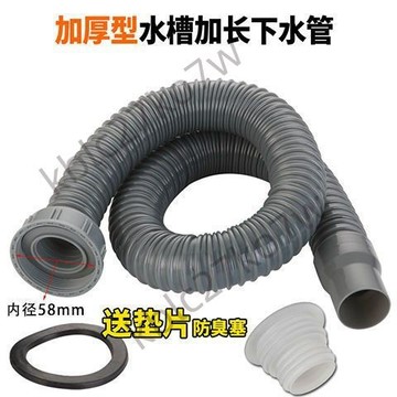 📣限時好價​​📣廚房水槽下水配件 下水管 拖把池下水管 加長管單槽 洗菜盆排水管加長