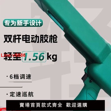 【台灣公司 超低價】電動美縫膠槍搶美縫雙管膠槍美縫劑施工工具全自動電動美縫打膠機