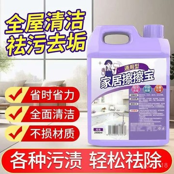 ⚡臺灣24h⚡家用大掃除多功能清潔劑桌麵去汙廚房衛生間客廳家政浴室除垢 FLNZ