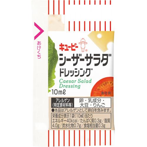 キューピー　ＱＰ　シーザーサラダドレッシング　１０ml×４０個×１０個　合計400個