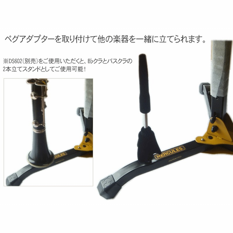 HERCULES ハーキュレス バスクラリネットスタンド DS561B ケース