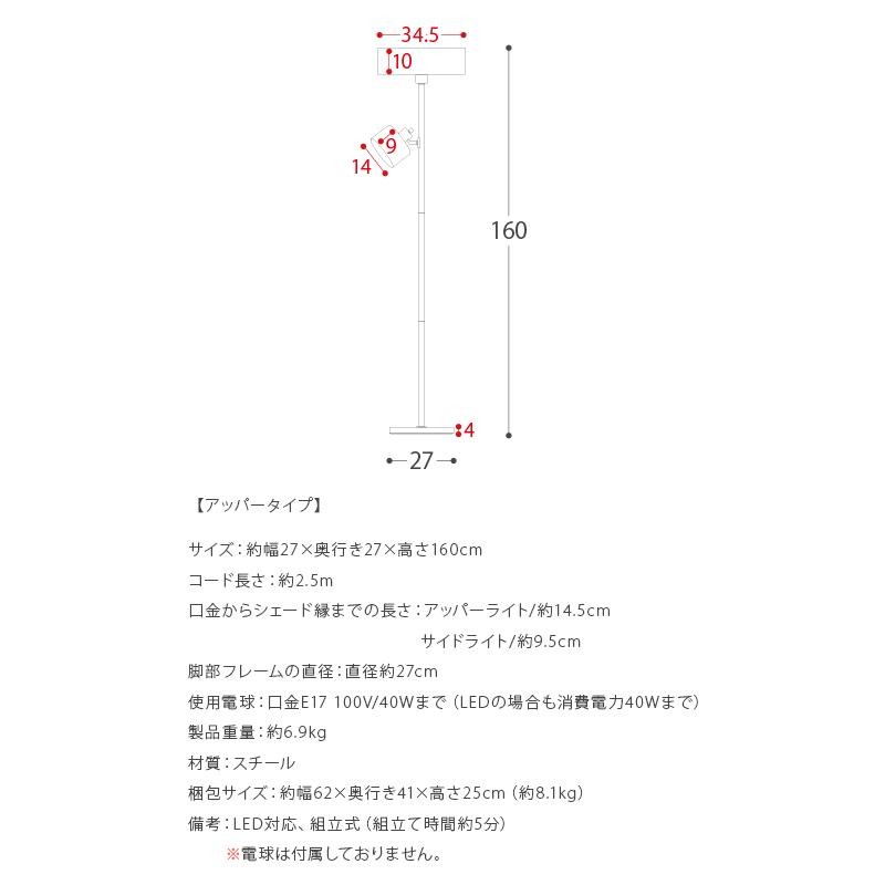 スタンドライト フロアライト 照明器具 照明 おしゃれ 間接照明 LED電球対応 スタンド照明 ルームライト リビング 照明 フロアスタンドライト  アッパータイプ | LINEブランドカタログ