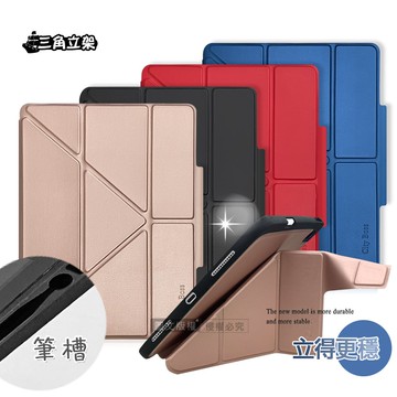 【City Boss】都會風 2025 iPad 11代/2022 iPad 10代 共用 三折Y折立架皮套